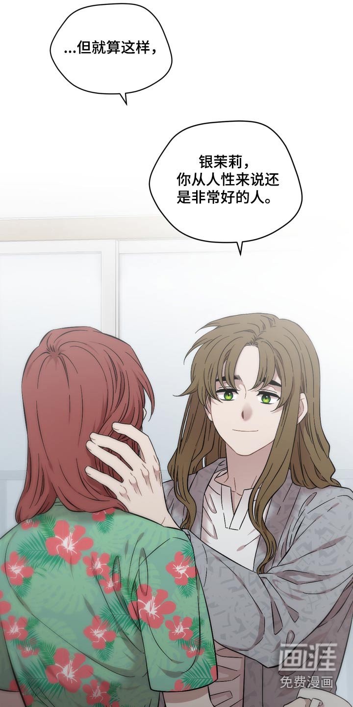 第88章：商业关系