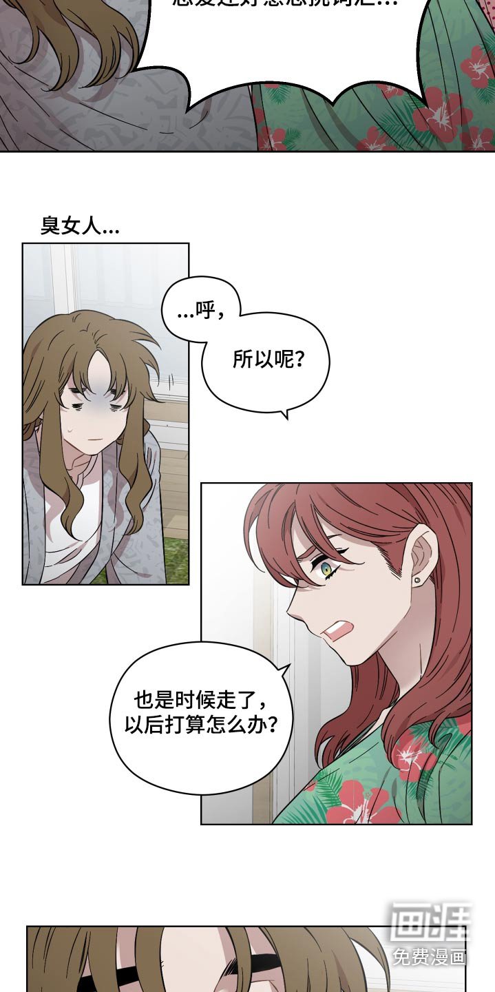 第89章：没有做错