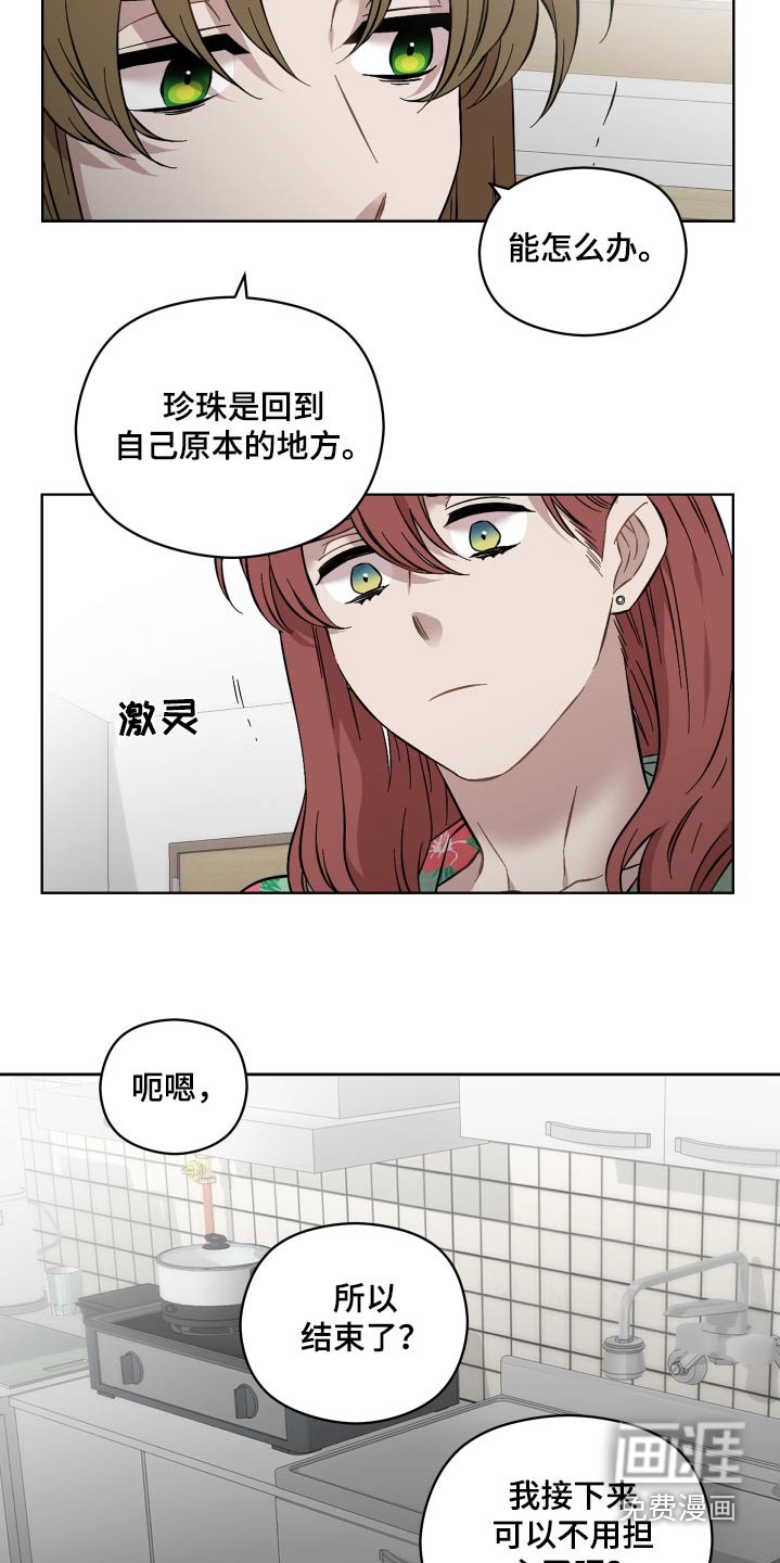 第89章：没有做错