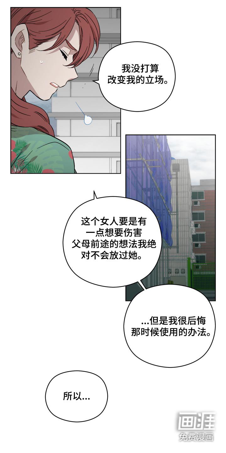 第89章：没有做错