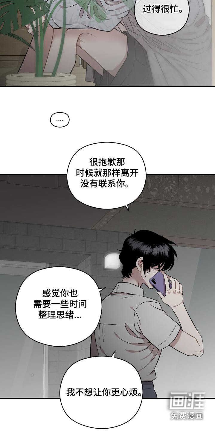 第89章：没有做错