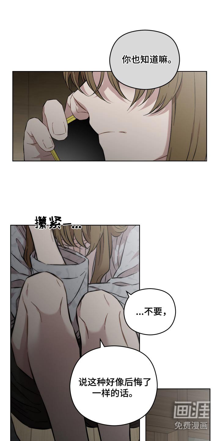 第89章：没有做错