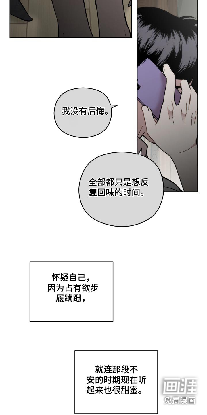 第89章：没有做错