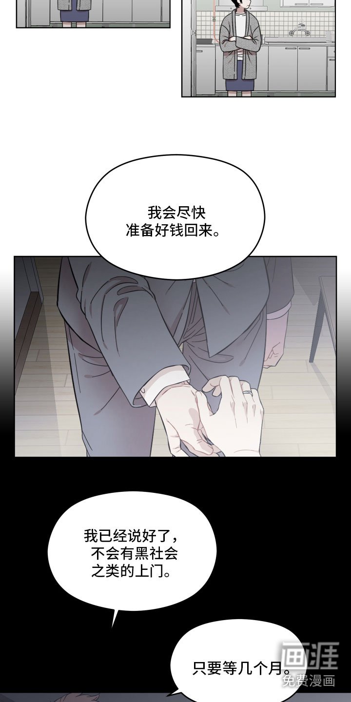 第9章：陌生人