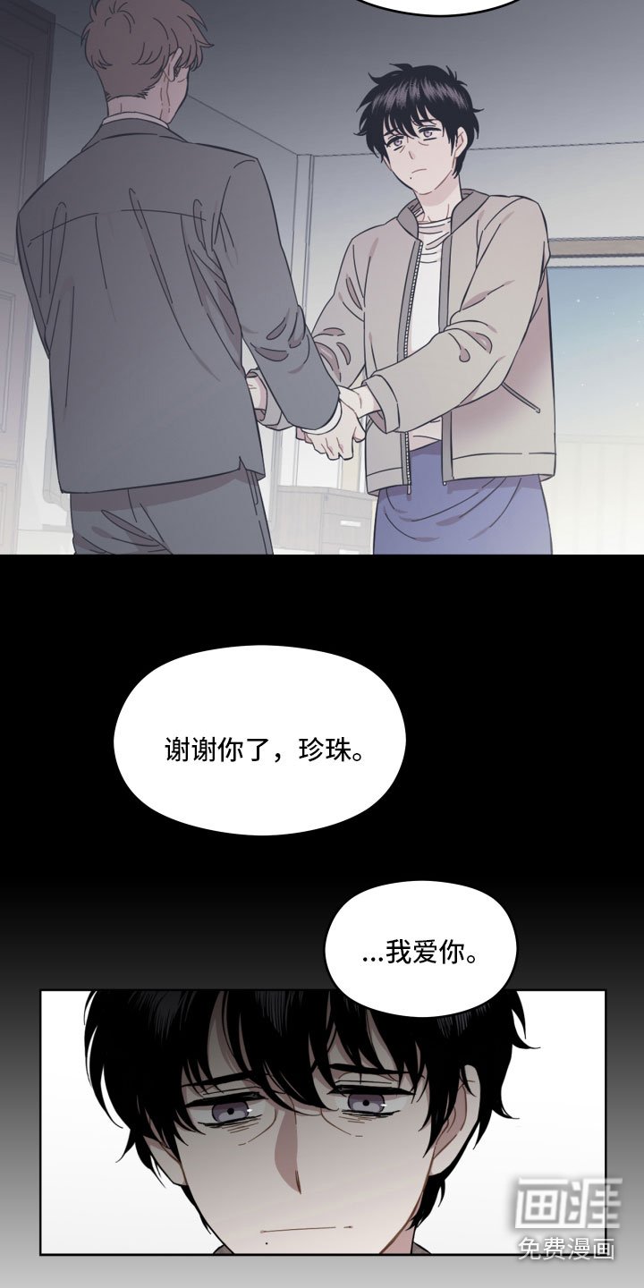 第9章：陌生人