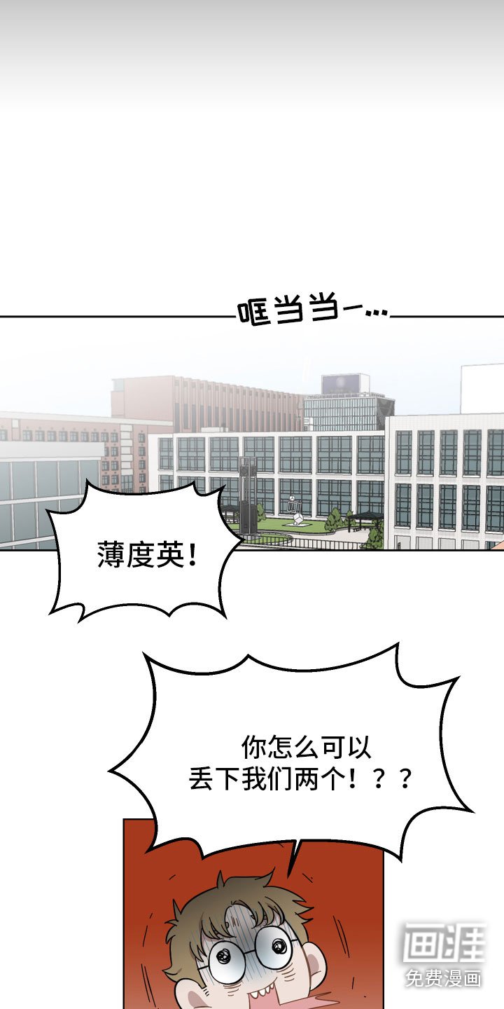 第9章：陌生人