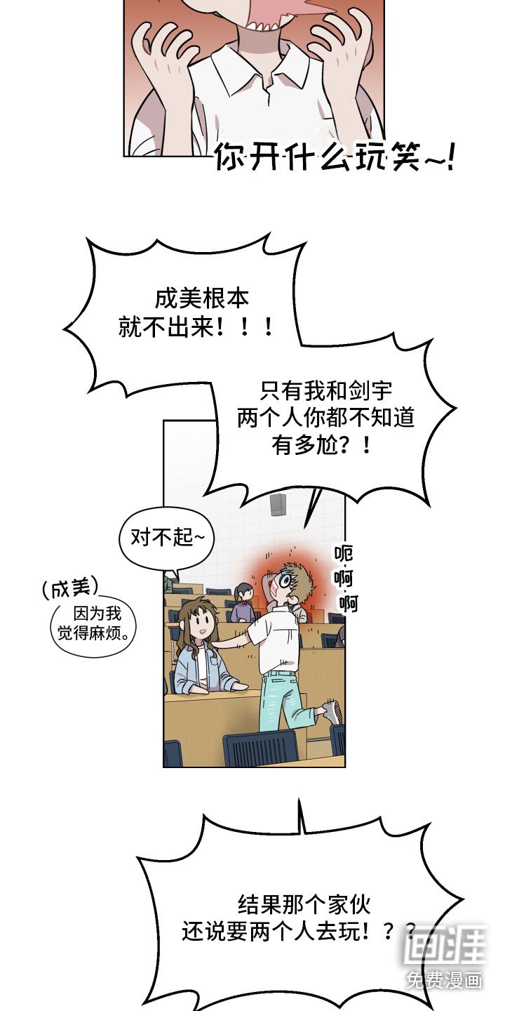 第9章：陌生人