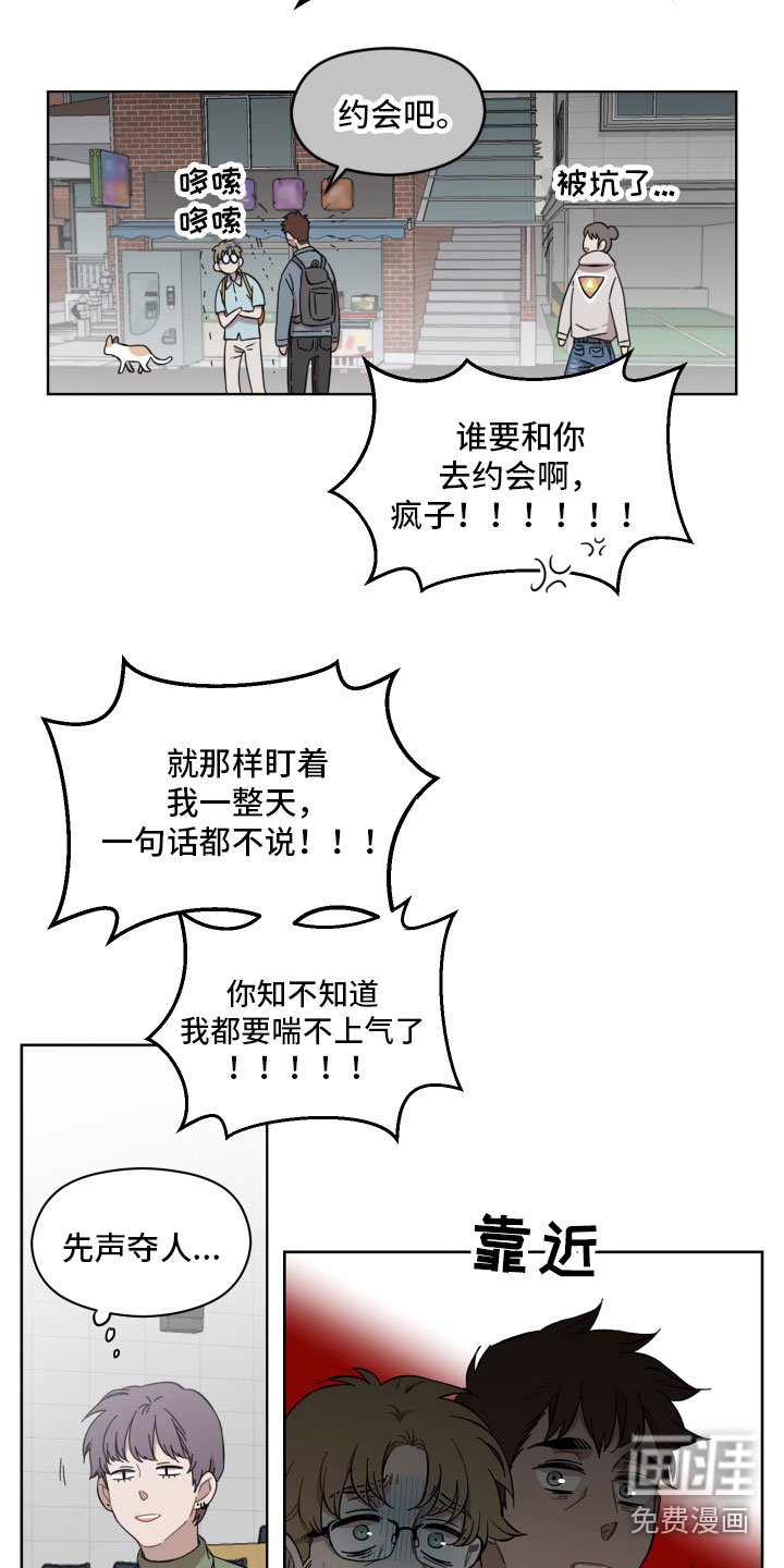第9章：陌生人