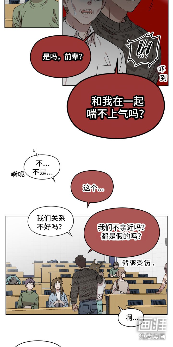 第9章：陌生人