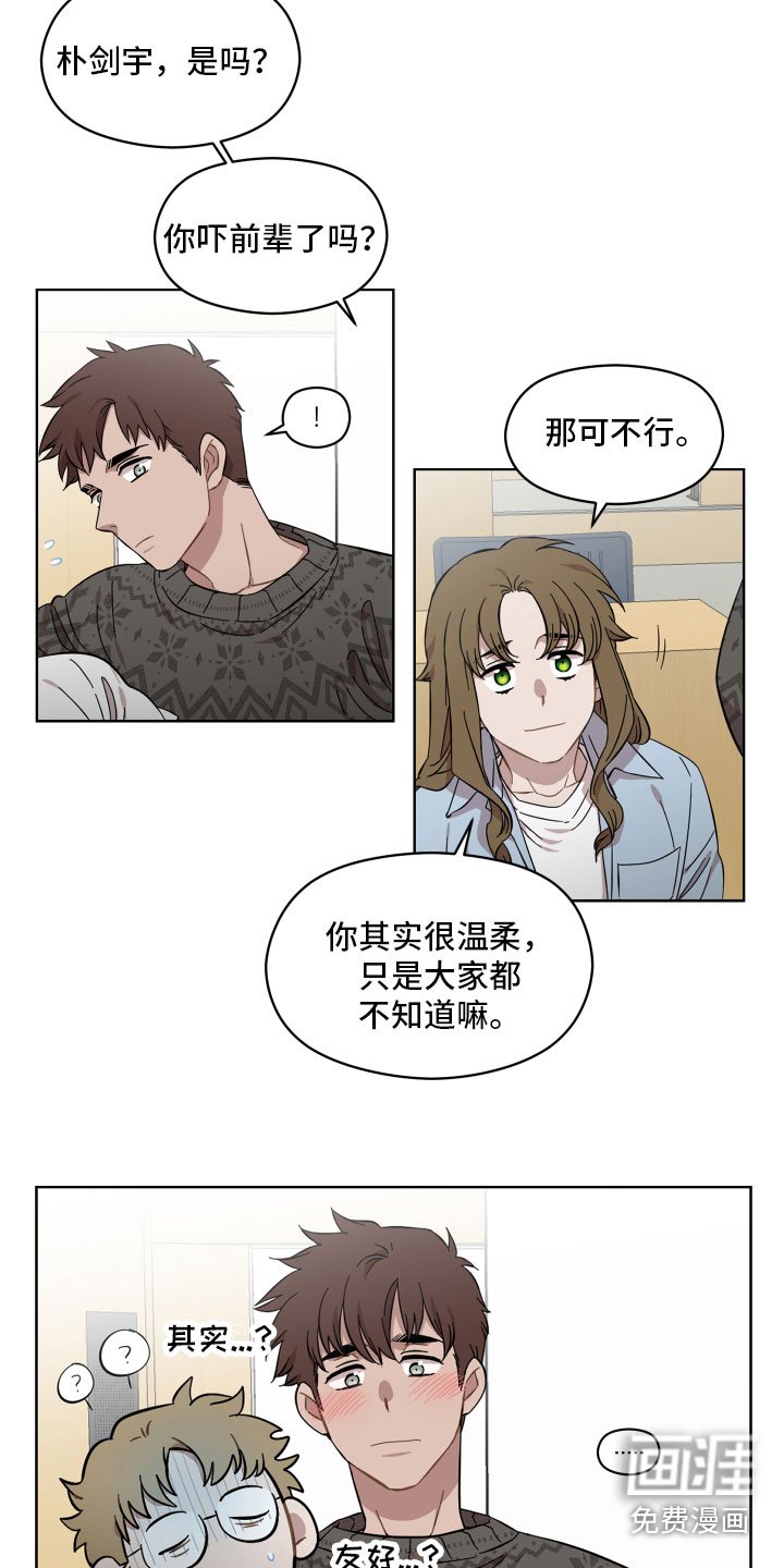 第9章：陌生人