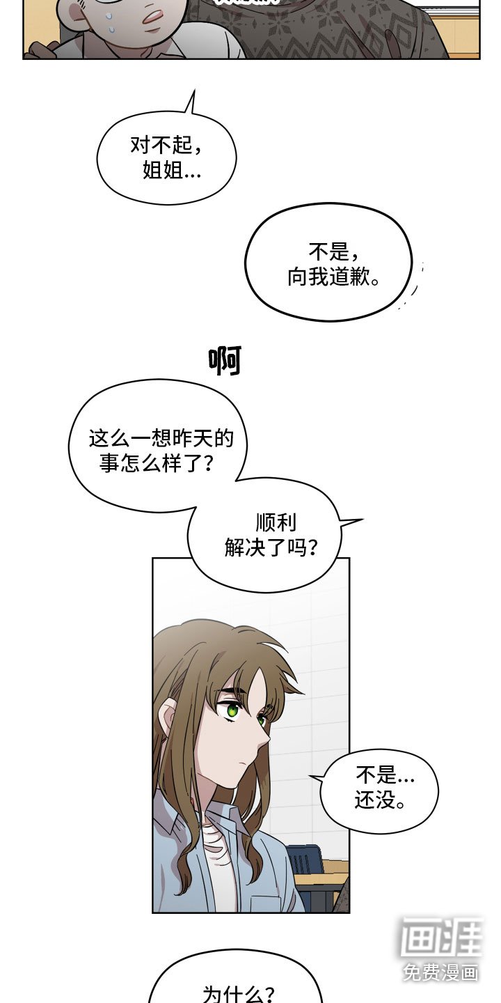 第9章：陌生人