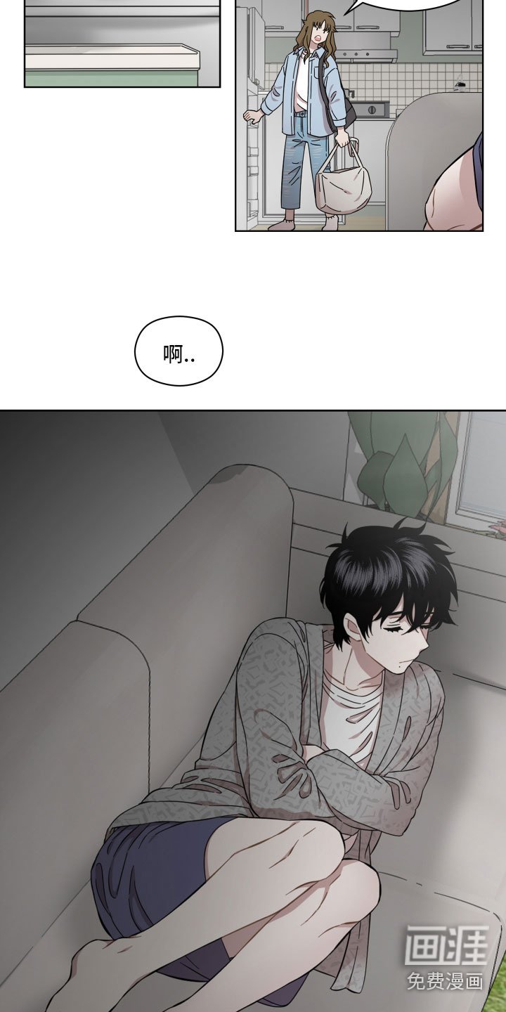 第9章：陌生人