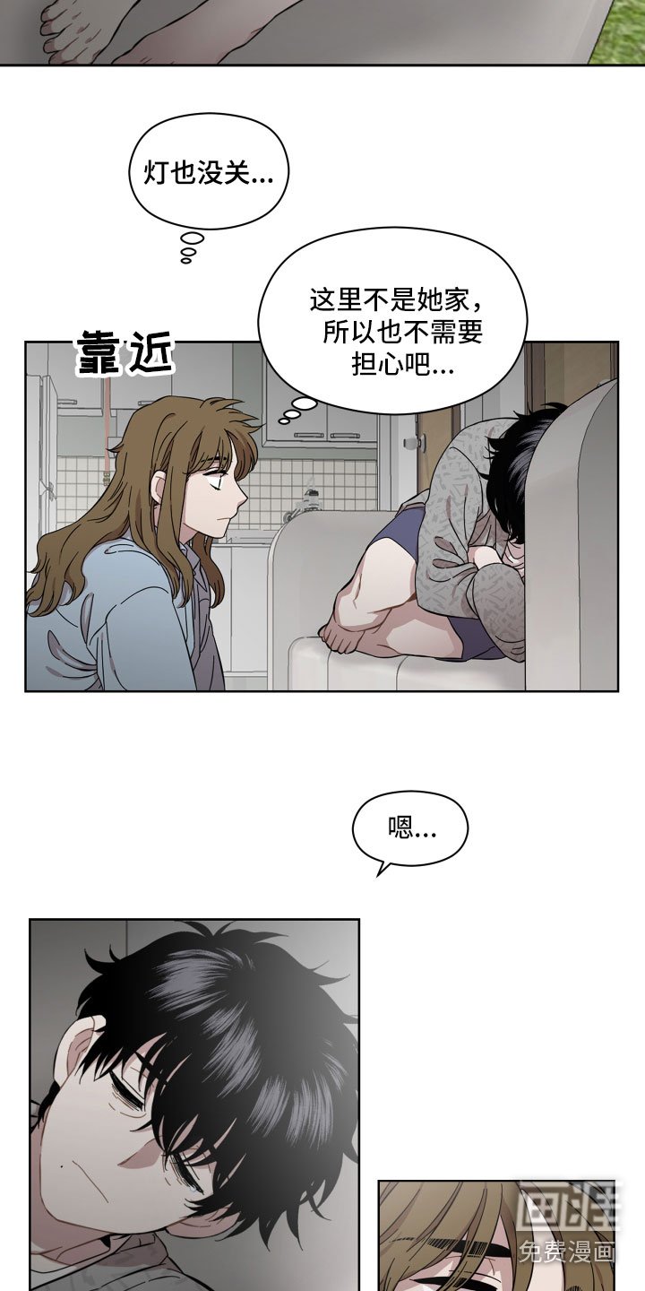 第9章：陌生人