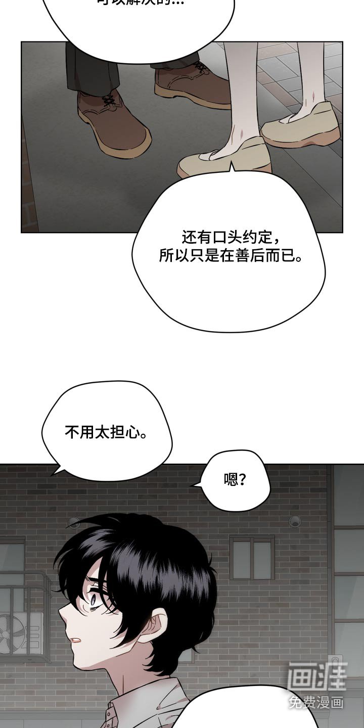 第90章：质问