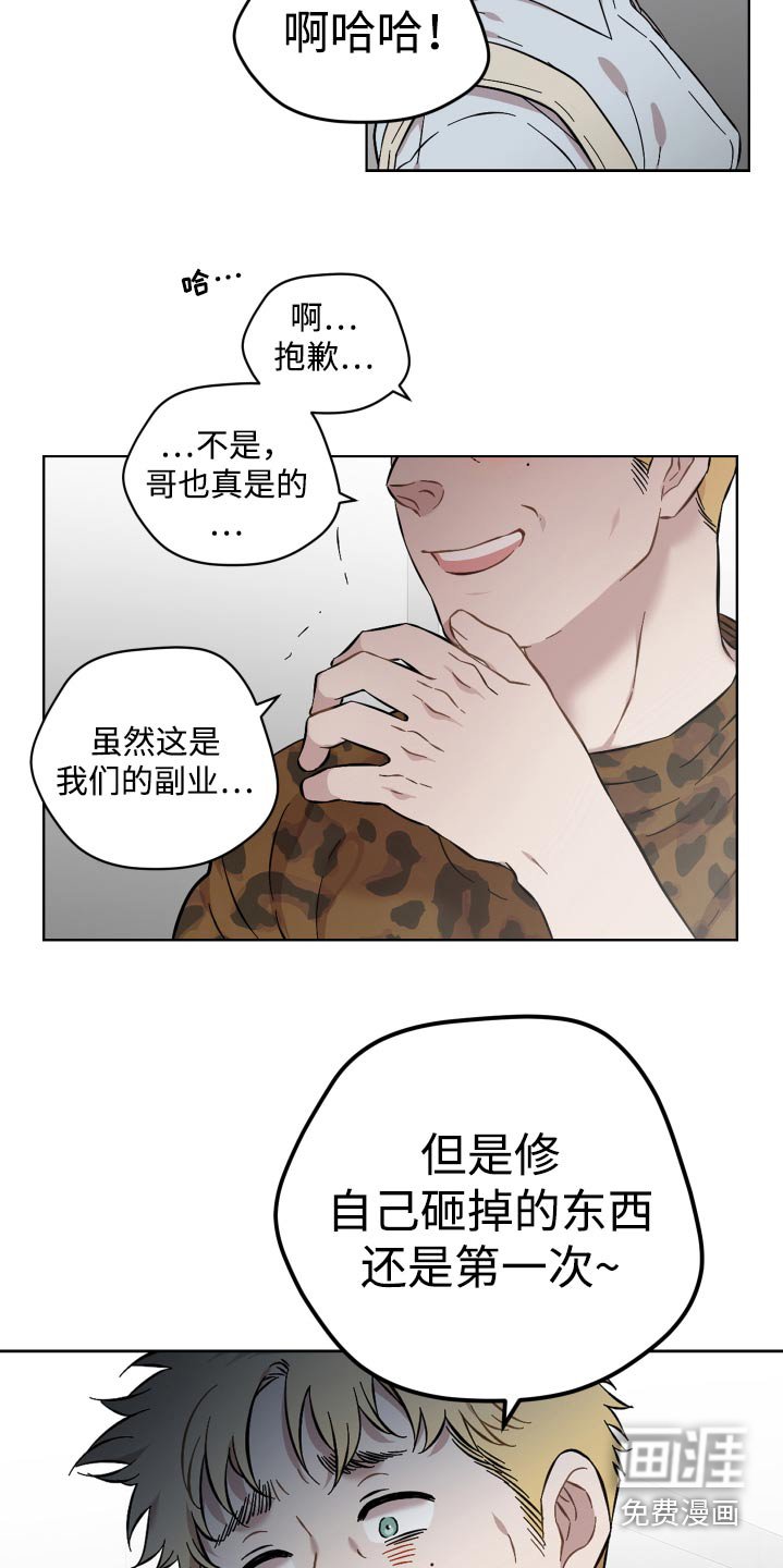 第91章：什么意思