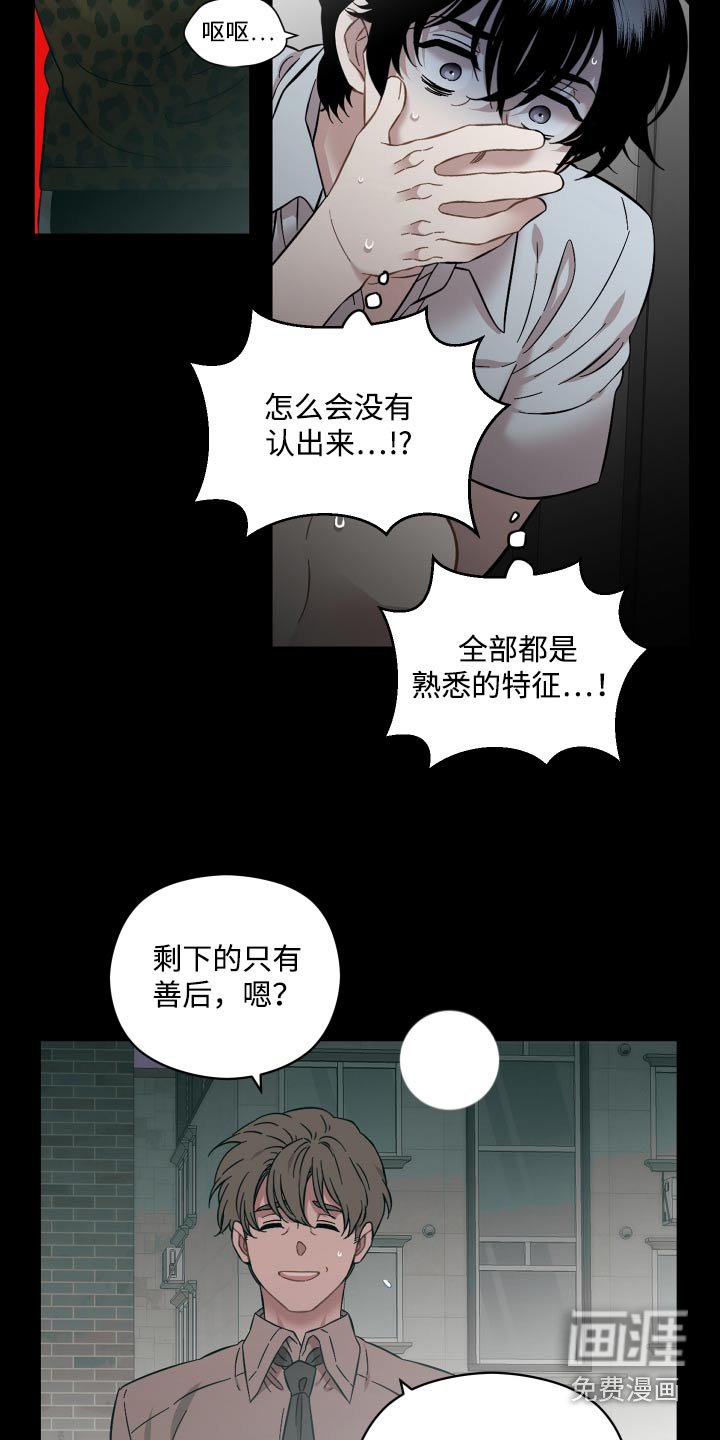 第92章：该回家了