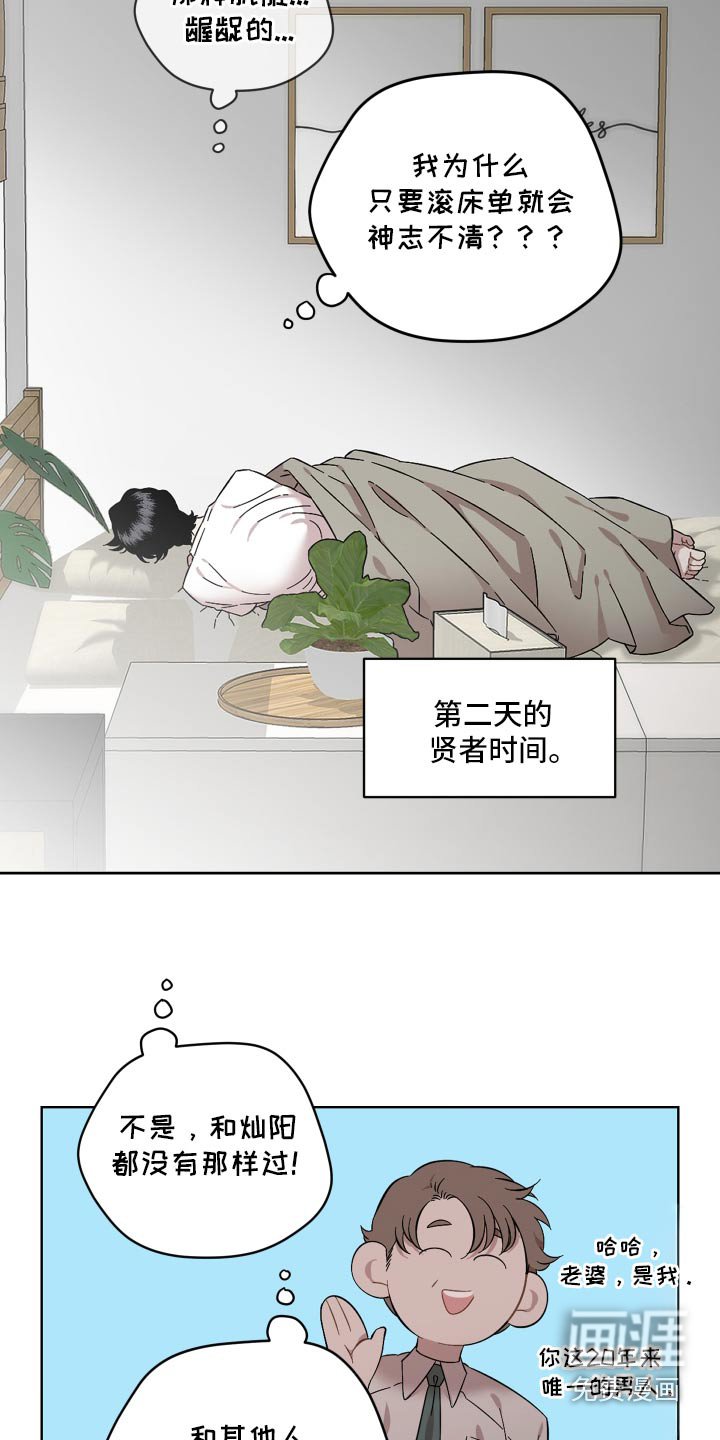 第93章：以后要小心