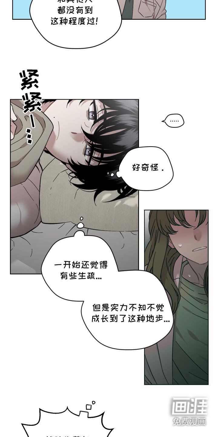 第93章：以后要小心