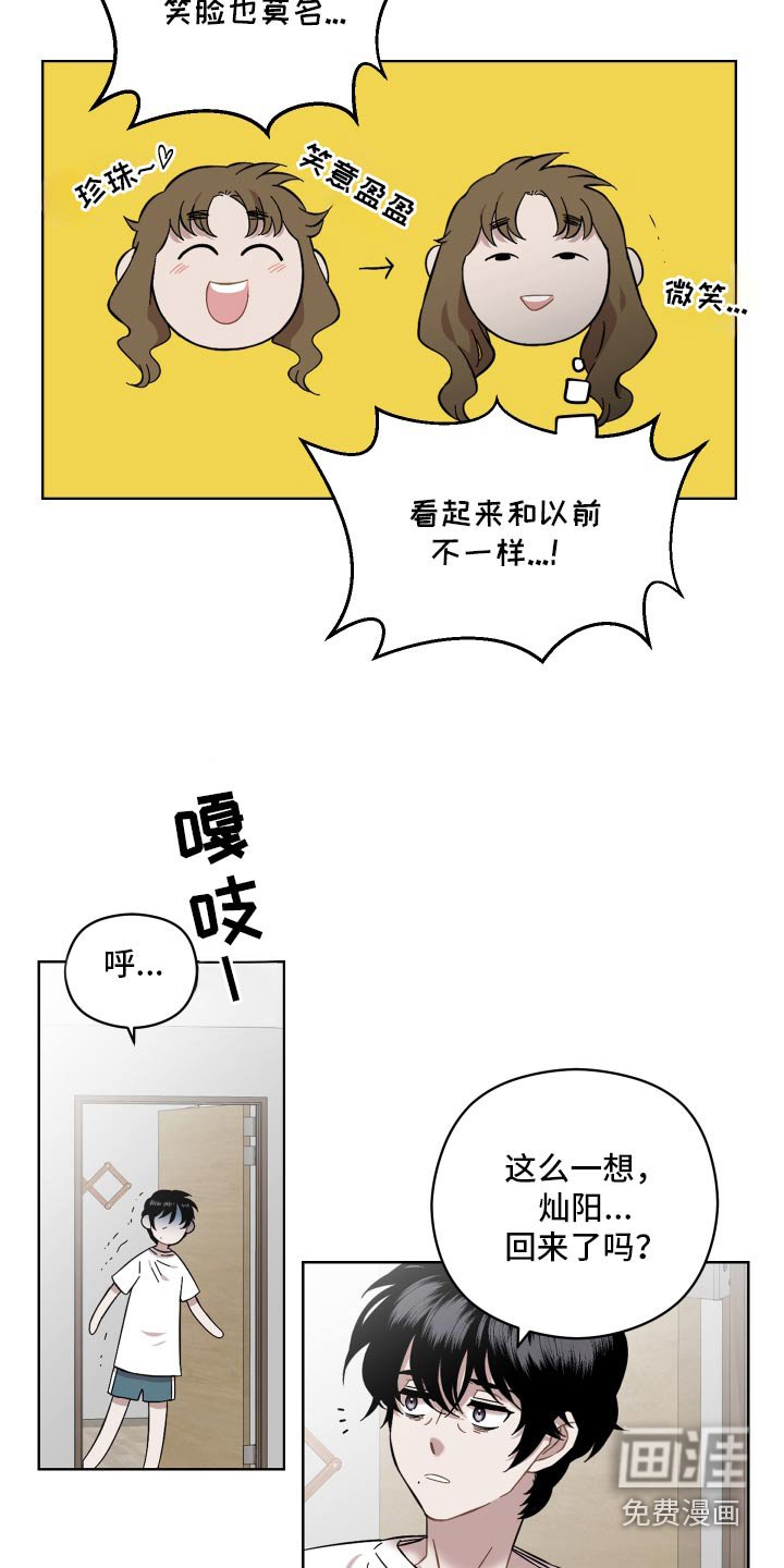 第93章：以后要小心