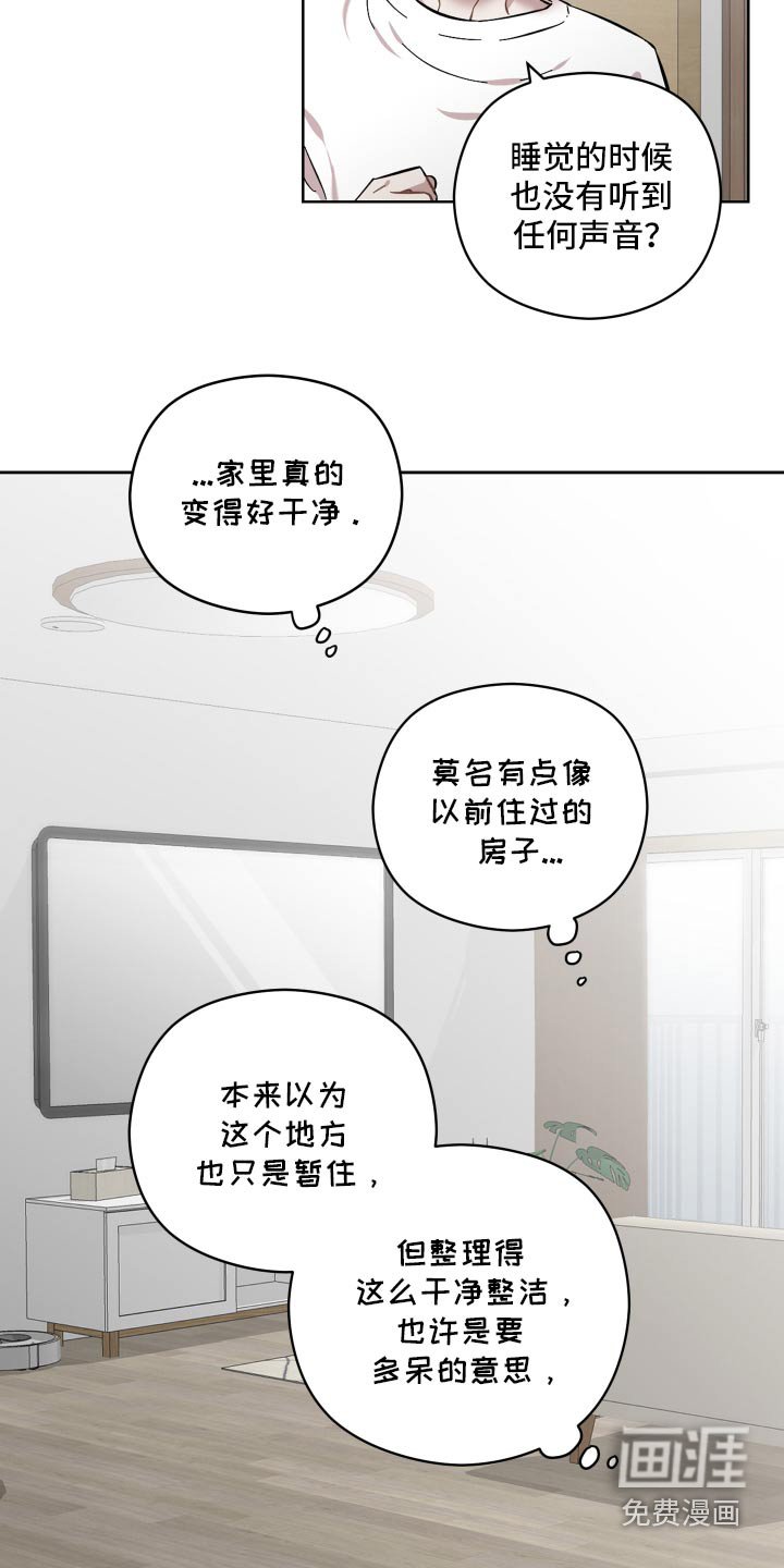 第93章：以后要小心