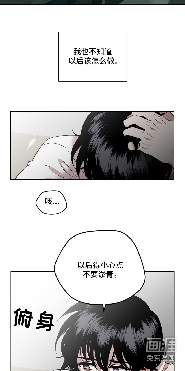 第93章：以后要小心