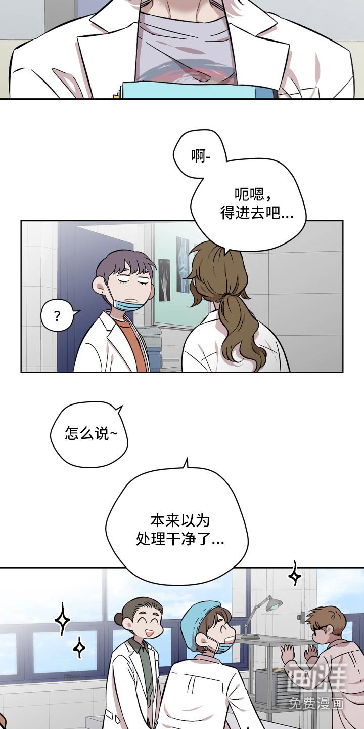 第93章：以后要小心