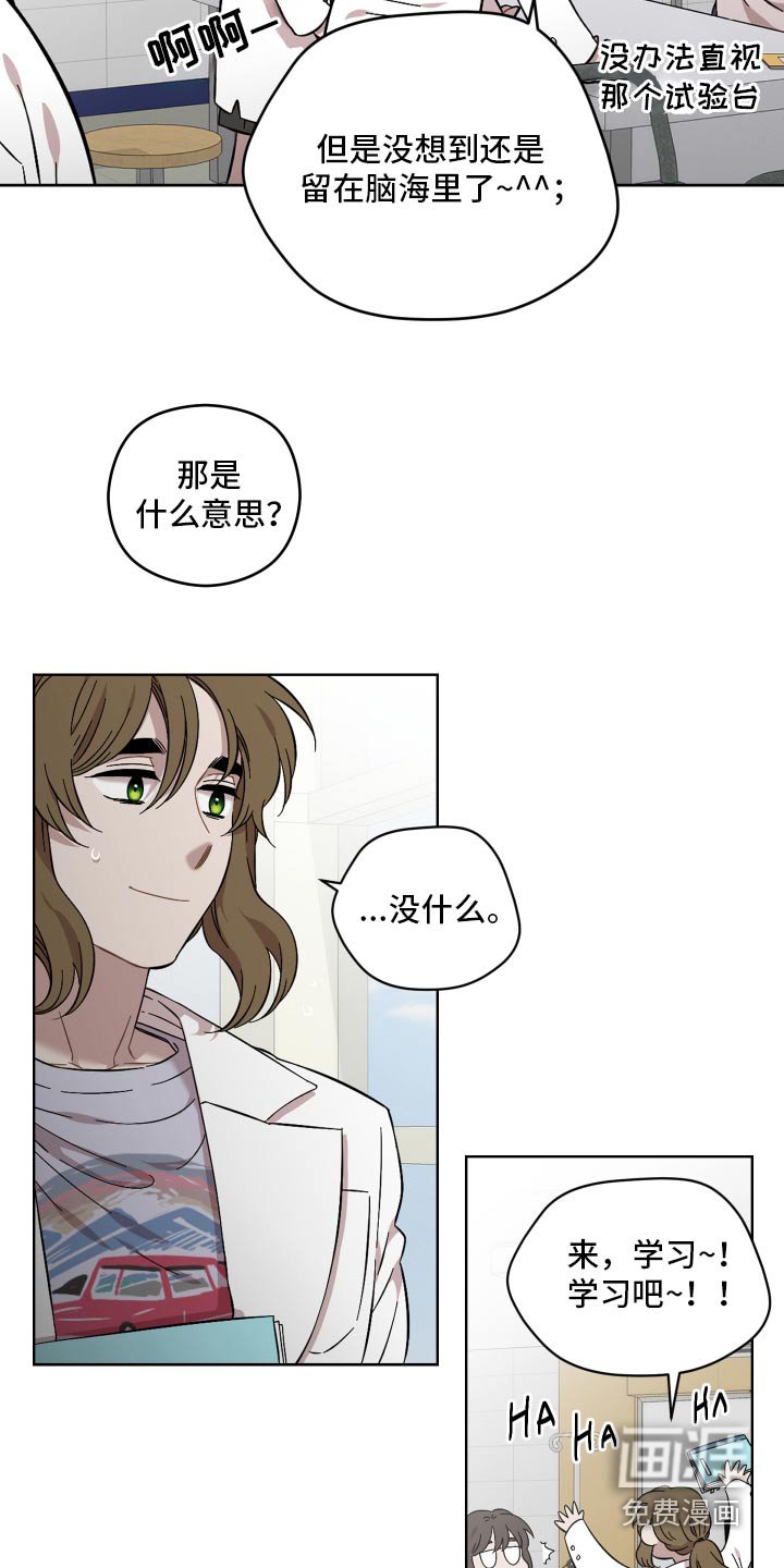 第93章：以后要小心