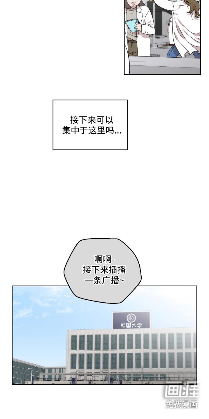 第93章：以后要小心