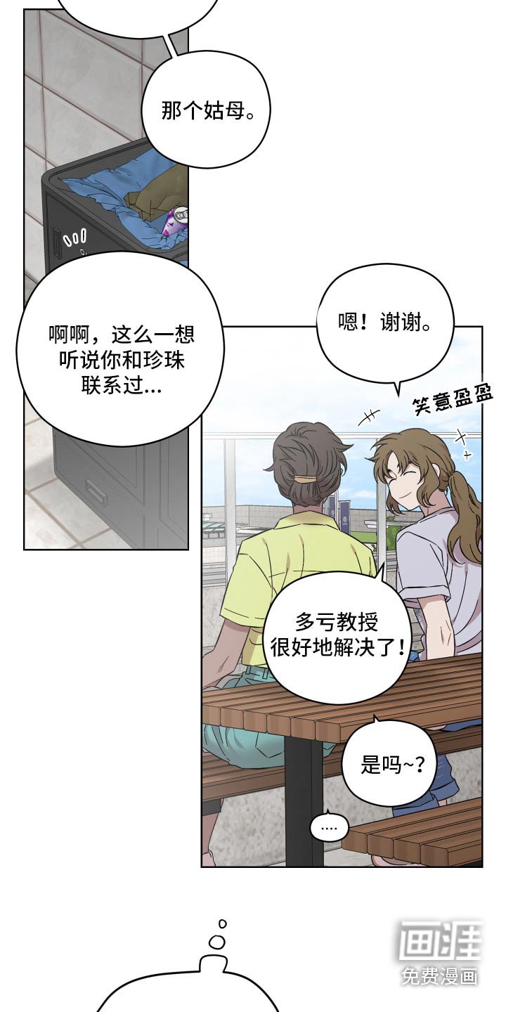 第93章：以后要小心