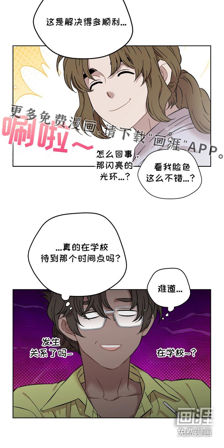 第93章：以后要小心