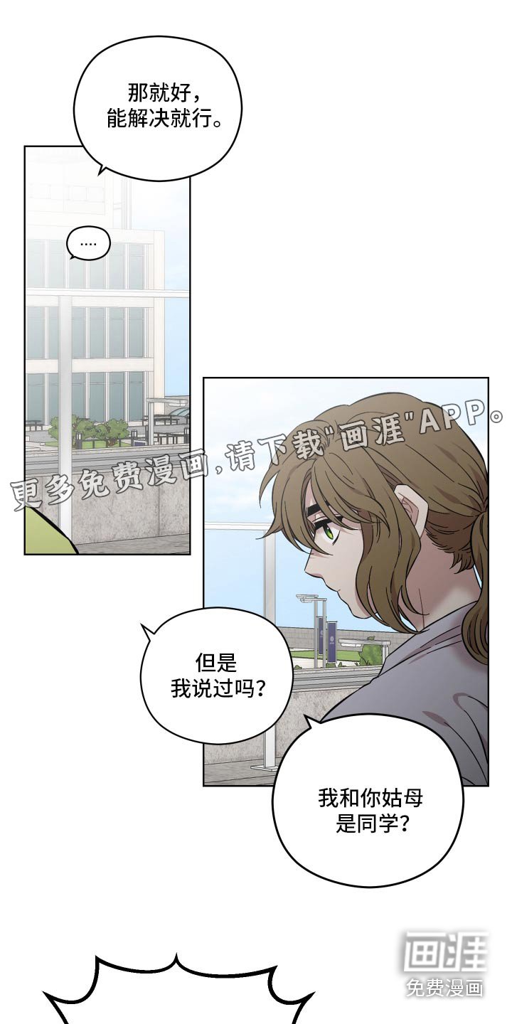 第93章：以后要小心
