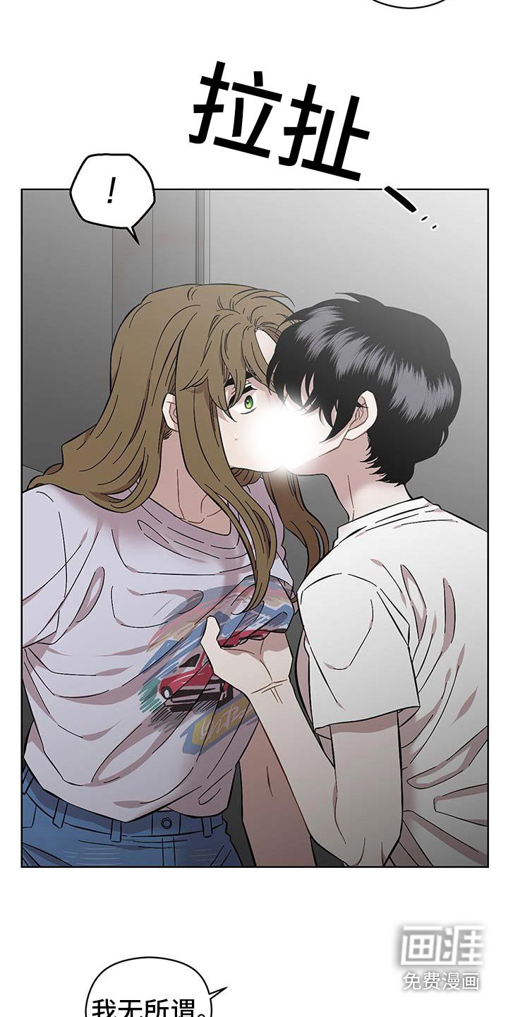 第95章：早就拒绝了