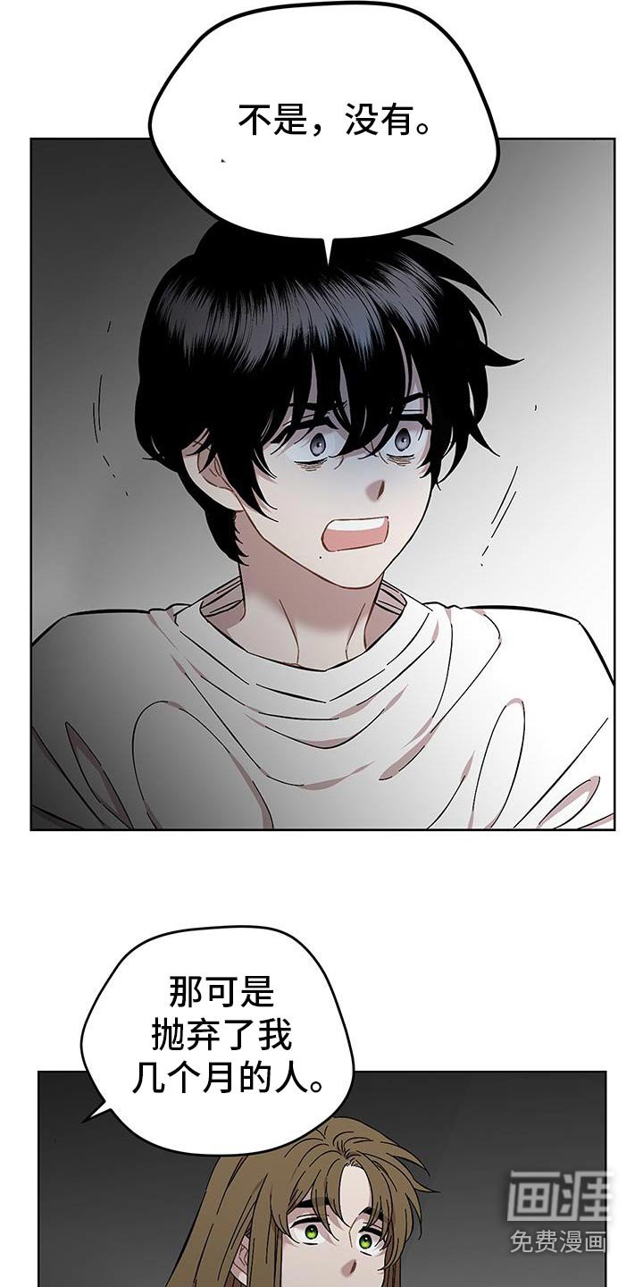 第95章：早就拒绝了