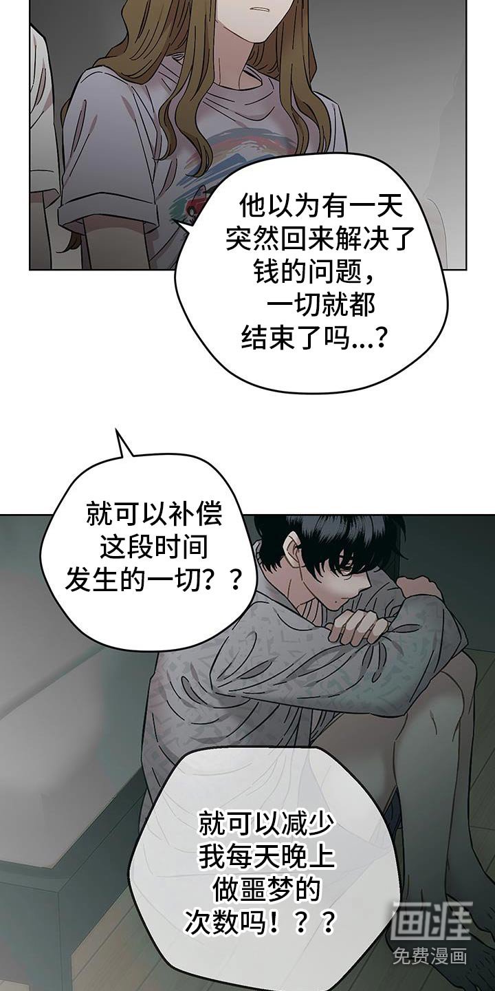 第95章：早就拒绝了