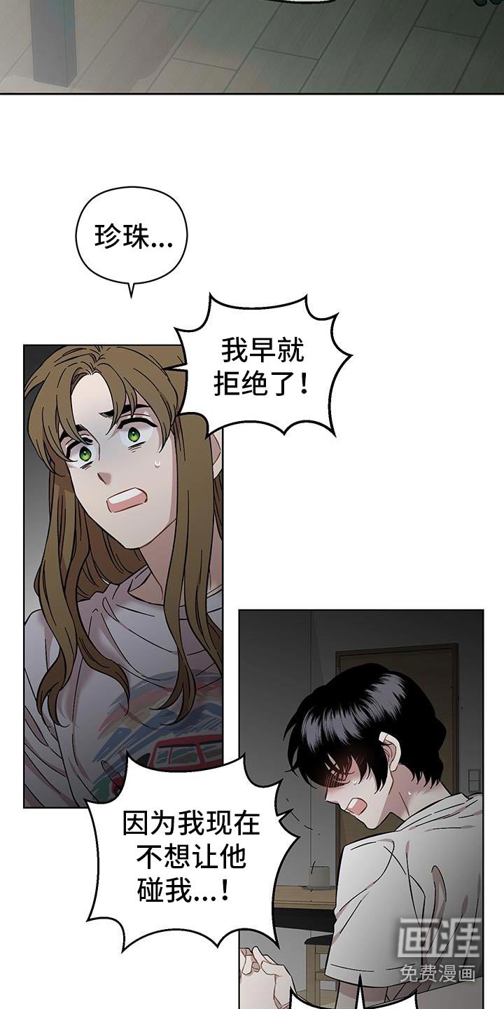 第95章：早就拒绝了