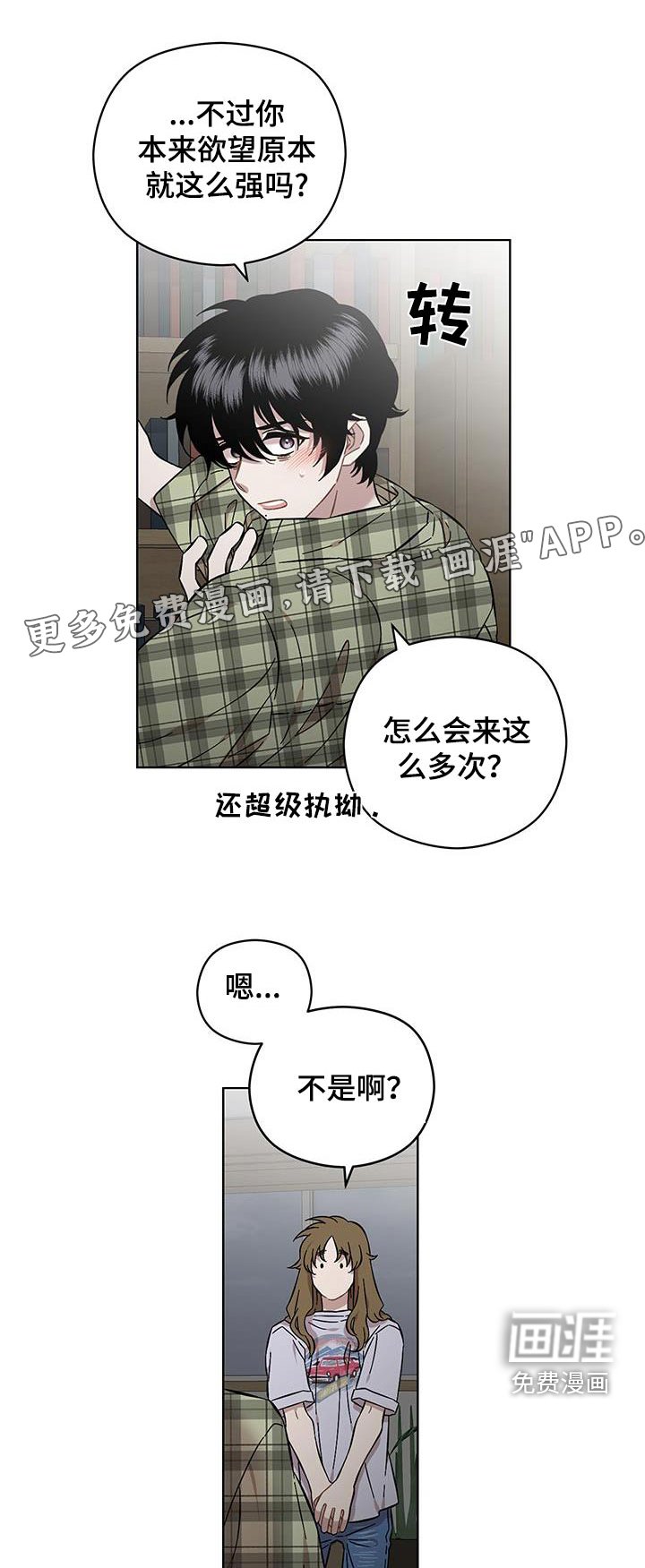 第97章：很想你