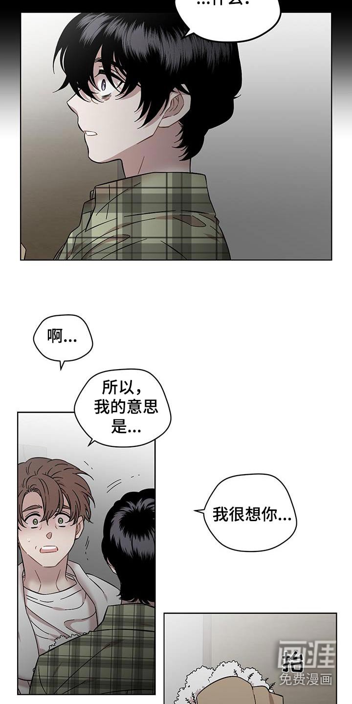 第97章：很想你