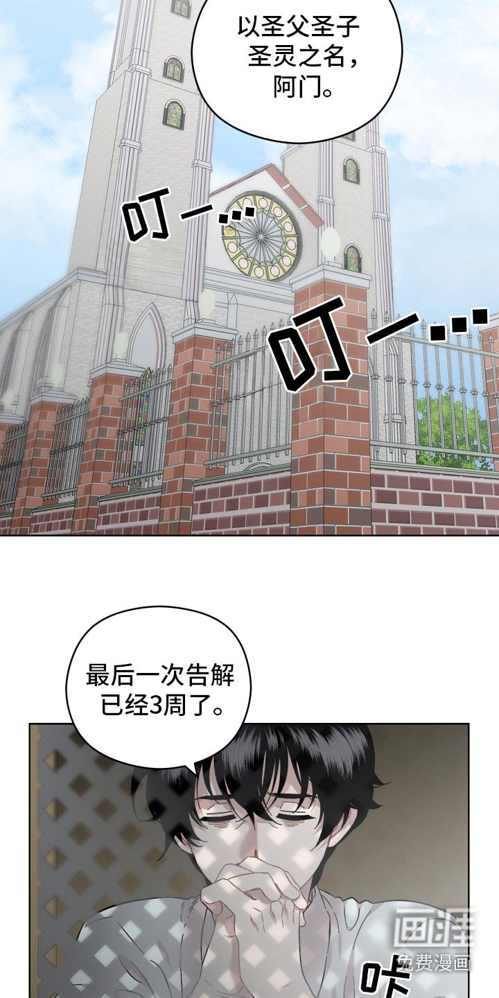 第98章：祈祷