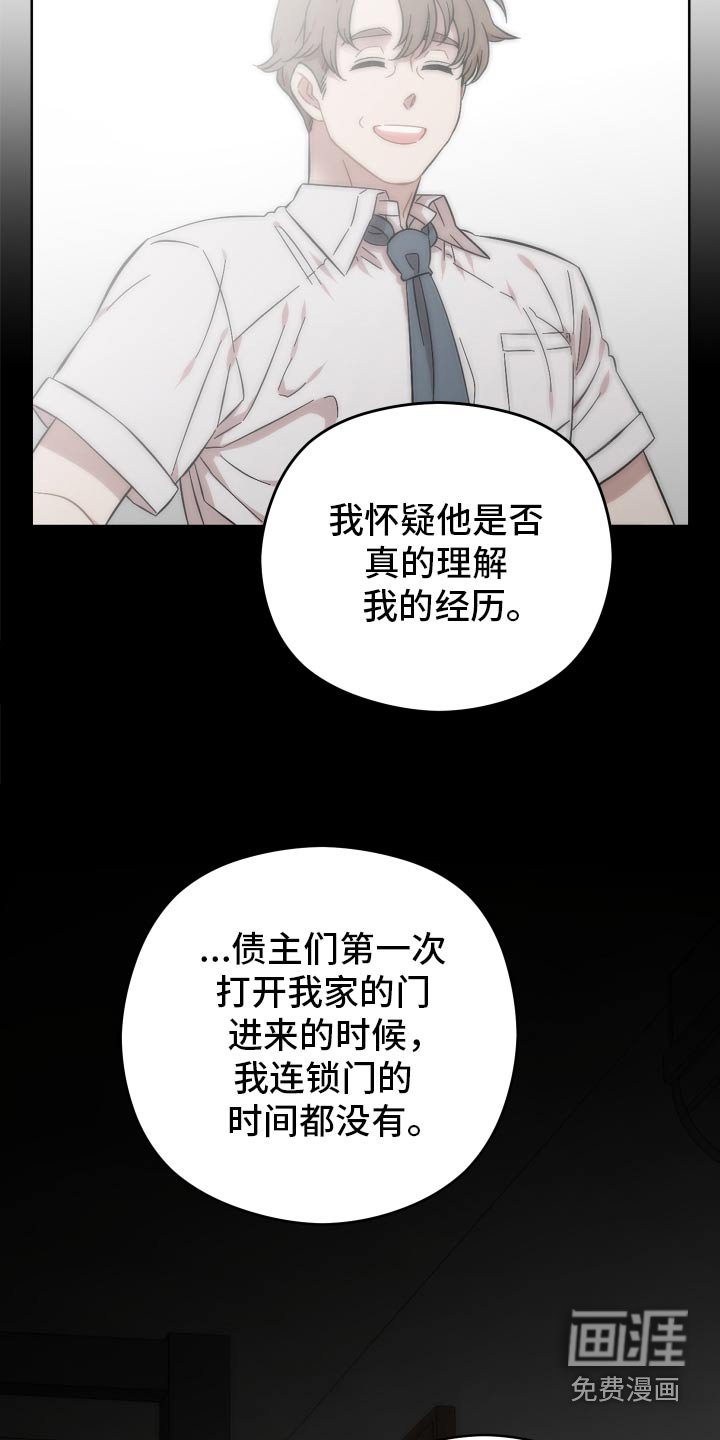 第98章：祈祷