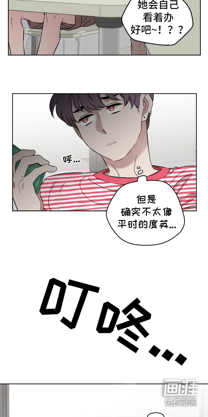 第98章：祈祷
