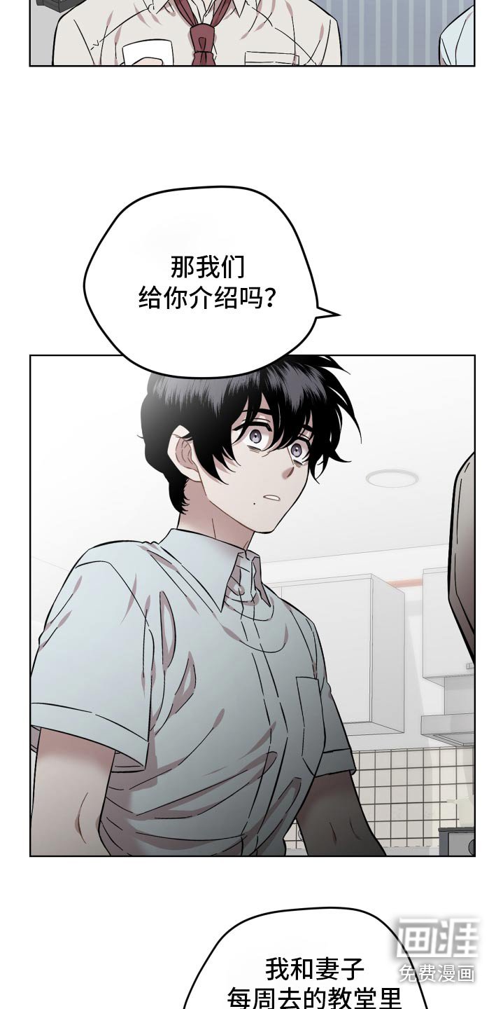第99章：神圣的约定