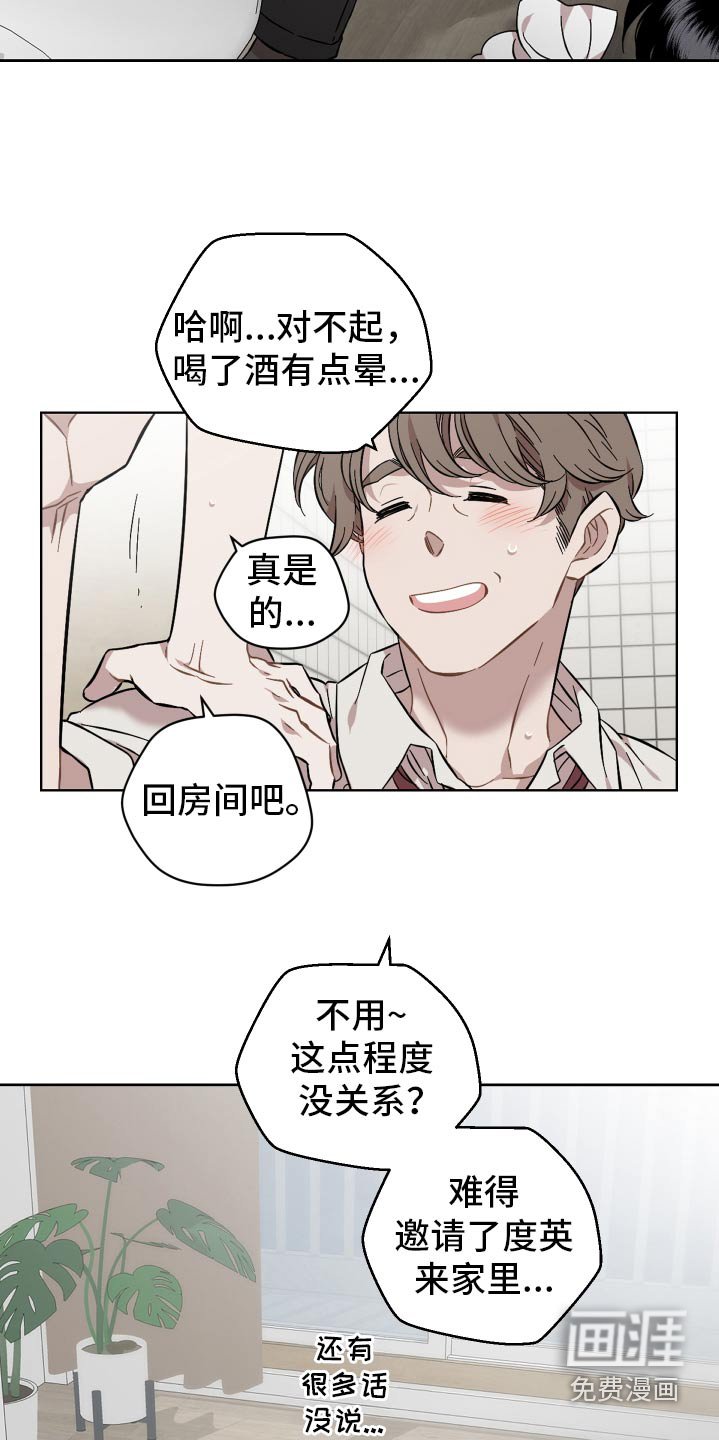 第99章：神圣的约定