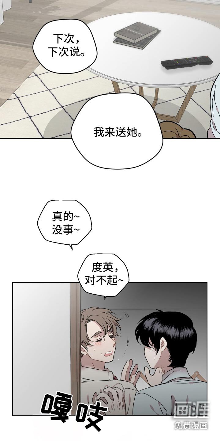 第99章：神圣的约定