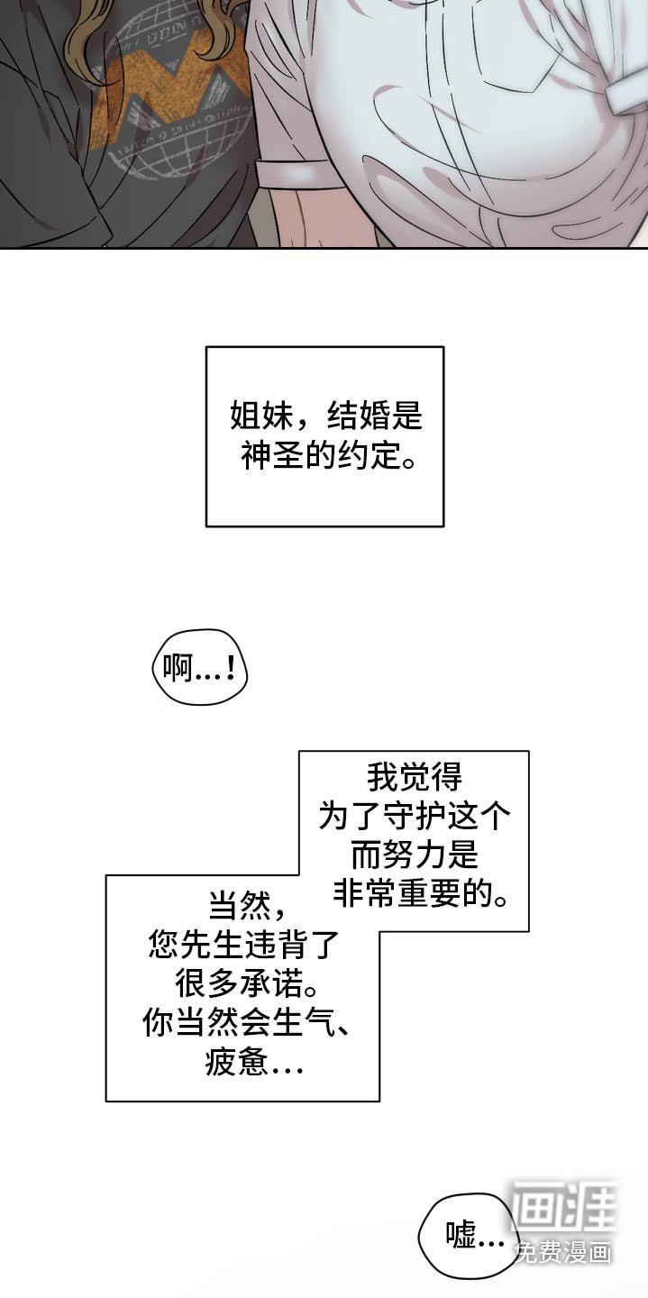 第99章：神圣的约定