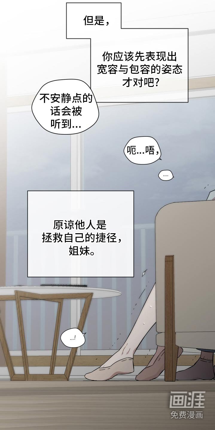 第99章：神圣的约定