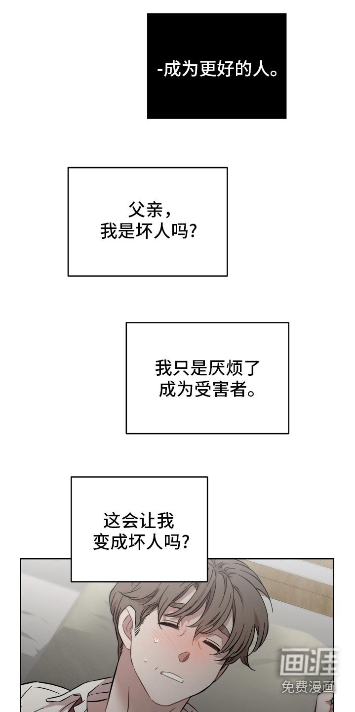第99章：神圣的约定