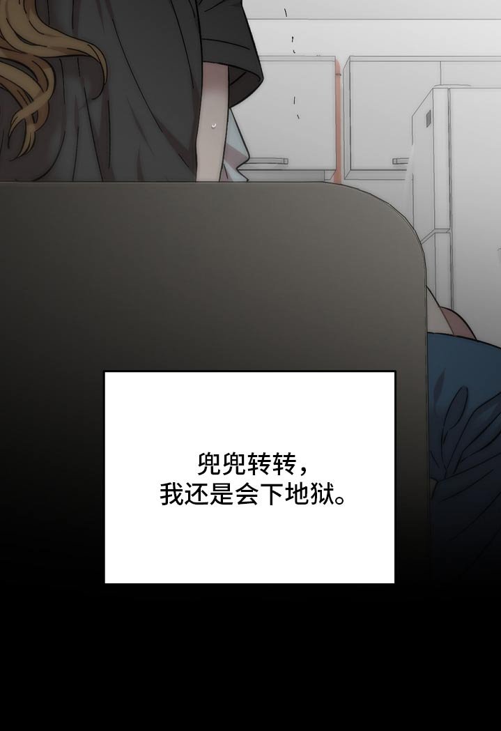 第99章：神圣的约定
