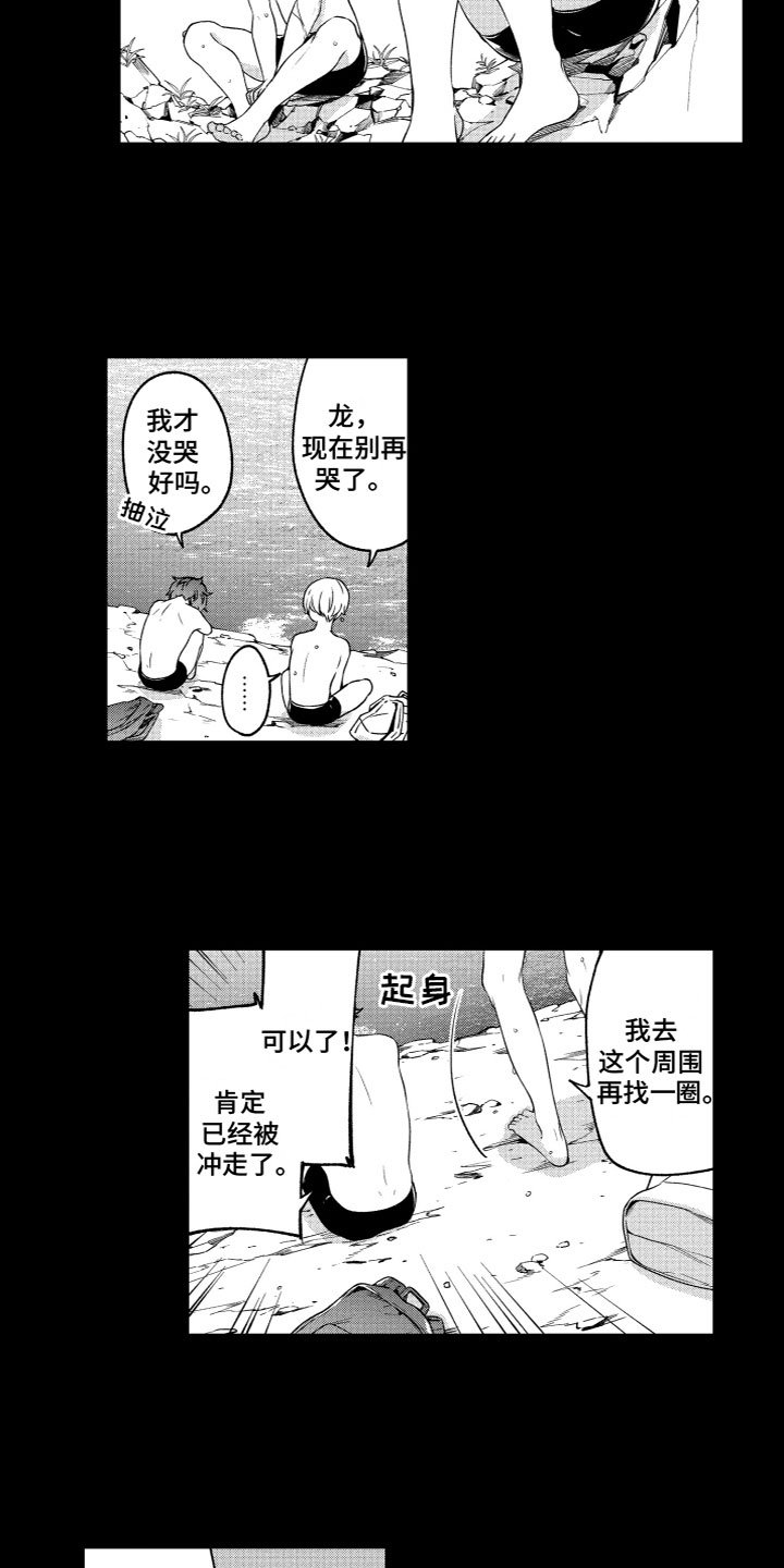 第1章：幼时回忆