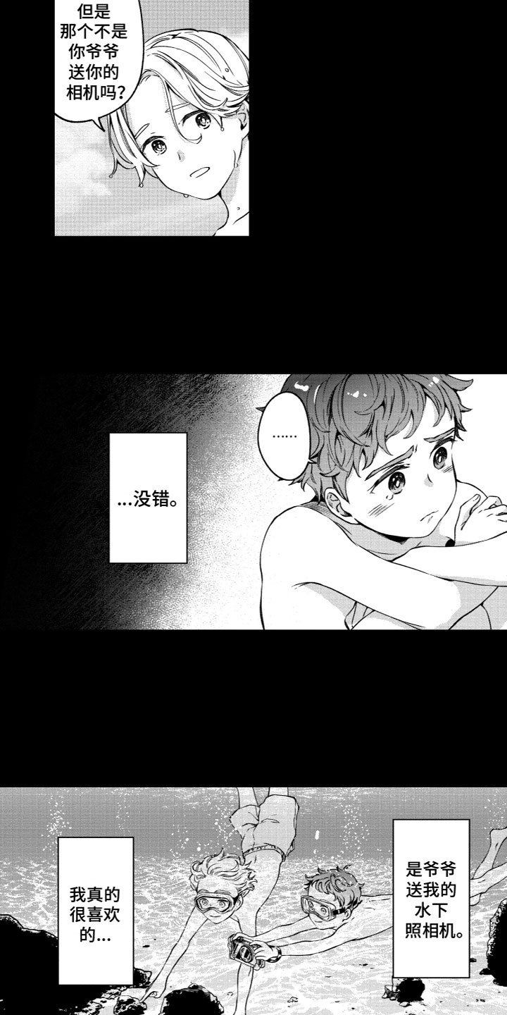 第1章：幼时回忆