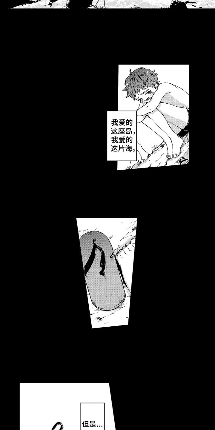 第1章：幼时回忆